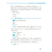 2023年春 尖子生题库 数学四年级4年级下册（BS版）北师大版