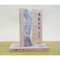 鸿雁秋水--民国文人书信 (民国文人系列)