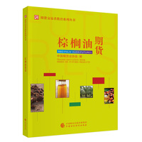 棕榈油期货