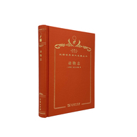 动物志（120年珍藏本）