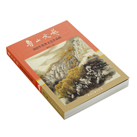 鲁山文艺：2023优秀文艺作品辑