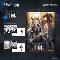 明日方舟序言组曲:旧创2（赠黑白明信片2张）漫画收录拉普兰德与德克萨斯的过往故事