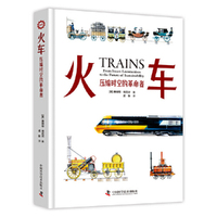 火车 压缩时空的革命者 详解火车如何改变人类社会 跟随火车感受工业化历程