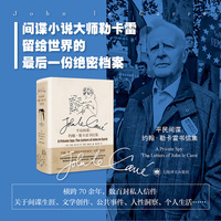 平民间谍 约翰勒卡雷书信集 解密间谍小说大师勒卡雷的精神内核 收录勒卡雷亲绘插画信件手迹珍贵照片 当当自营正版