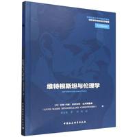 维特根斯坦与伦理学