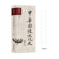 中华图像文化史·汉画像石卷 下