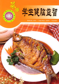 学生健脑益智菜谱