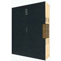 当代篆刻名家精选集(平装)--陈国斌(上下)