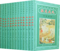 云中岳作品集2 全51册