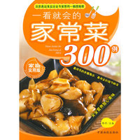 一看就会的家常菜300例