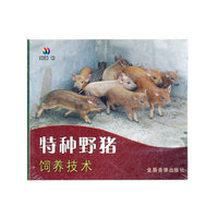养殖增收有新招科学养鸭VCD