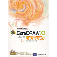 中文版范例导航