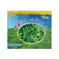 芽苗菜无土栽培新技术VCD