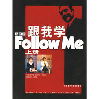 跟我学 上册