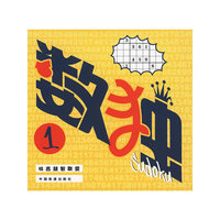 数独-1