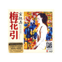 梅花引 宋祖英(CD)