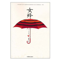 女蜂