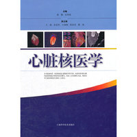 心脏核医学