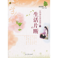 励志故事-让中学生学会独立的生活片段