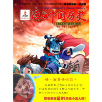南北朝(二)-漫画中国历史-(第二十五卷)