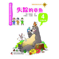 有趣的科学法庭：生物法庭4—失踪的章鱼