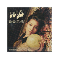 梁心颐-自由灵魂(CD)
