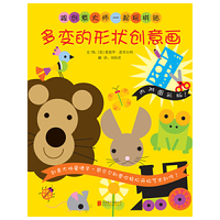 《多变的形状创意画》