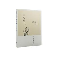 情人眼