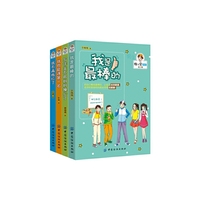 陶小宝日记（第1辑 套装共4册）
