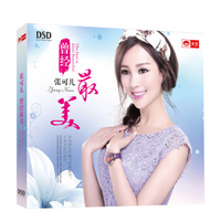 张可儿：曾经最美（DSD CD）