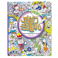 我们去哪儿（英国）