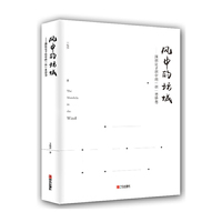 风中的坛城——围棋让子棋中的“棋”思妙想