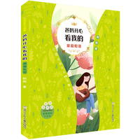 女孩成长不烦恼：爸妈开心看我的•家庭和谐