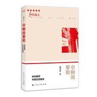 巾帼的黎明
