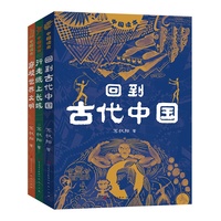 苏叔阳·带你走进中国，读懂中国系列（套装全3册）