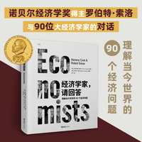 【贝页】经济学家，请回答。2024年诺贝尔经济学奖得主德隆·阿西莫格鲁领衔90位经济学家，回答理解当今世界的经济问题