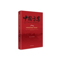 中亚利益共同体的“中国方案”