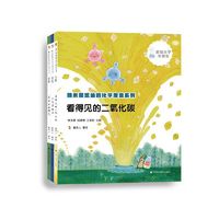 酷米和炫迪的化学魔盒系列：看得见的二氧化碳、会变身的水、长出来的颜色