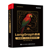 LangGraph 实战：构建新一代 AI 智能体系统