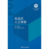 生成式人工智能