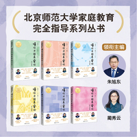 懂你才能真爱你（12~15岁）