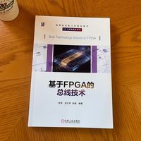 基于FPGA的总线技术   张贺 郑云龙 赵越     张贺 郑云龙 赵越