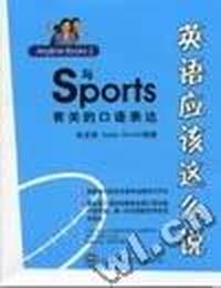 英语应该这么说:与Sports有关的口语表达(磁带2盘)