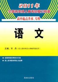 09语文(教材+大纲解读+预测)