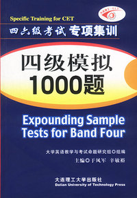 四级模拟1000题