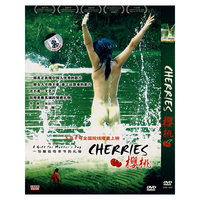 樱桃(1·DVD)