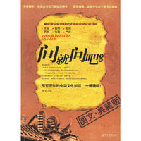 问就问吧全集
