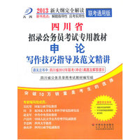 2010-2011-申论