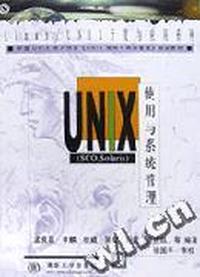 UNIX使用与系统管理(SCO,Solaris)