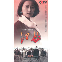 三十集电视连续剧 江姐 5片装(DVD)